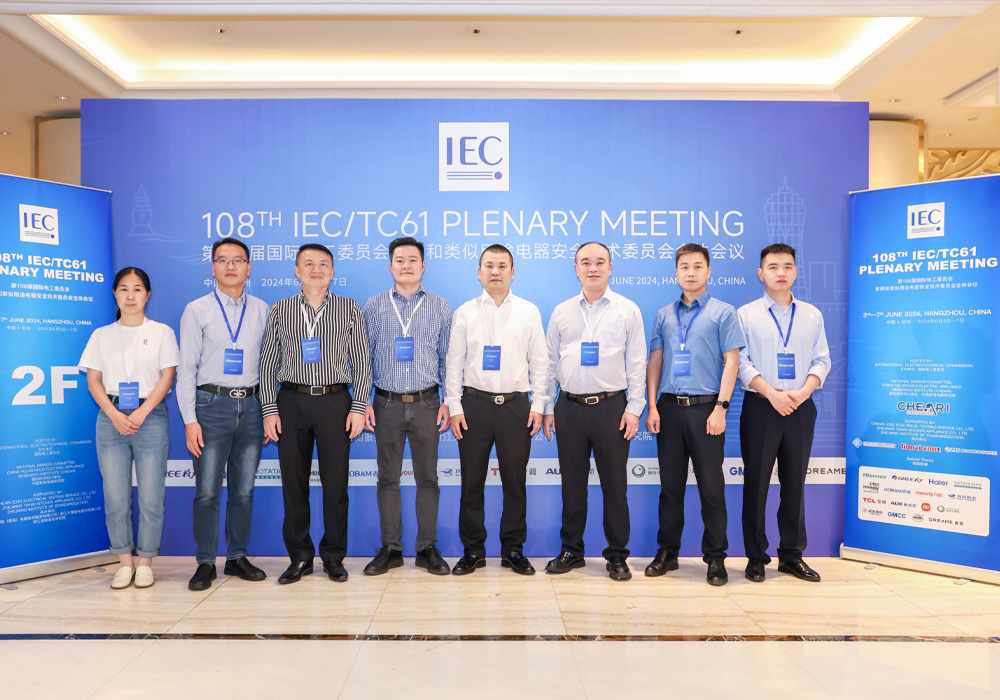 天喜厨电参与承办的第108届iec/tc61全球会议在杭州召开